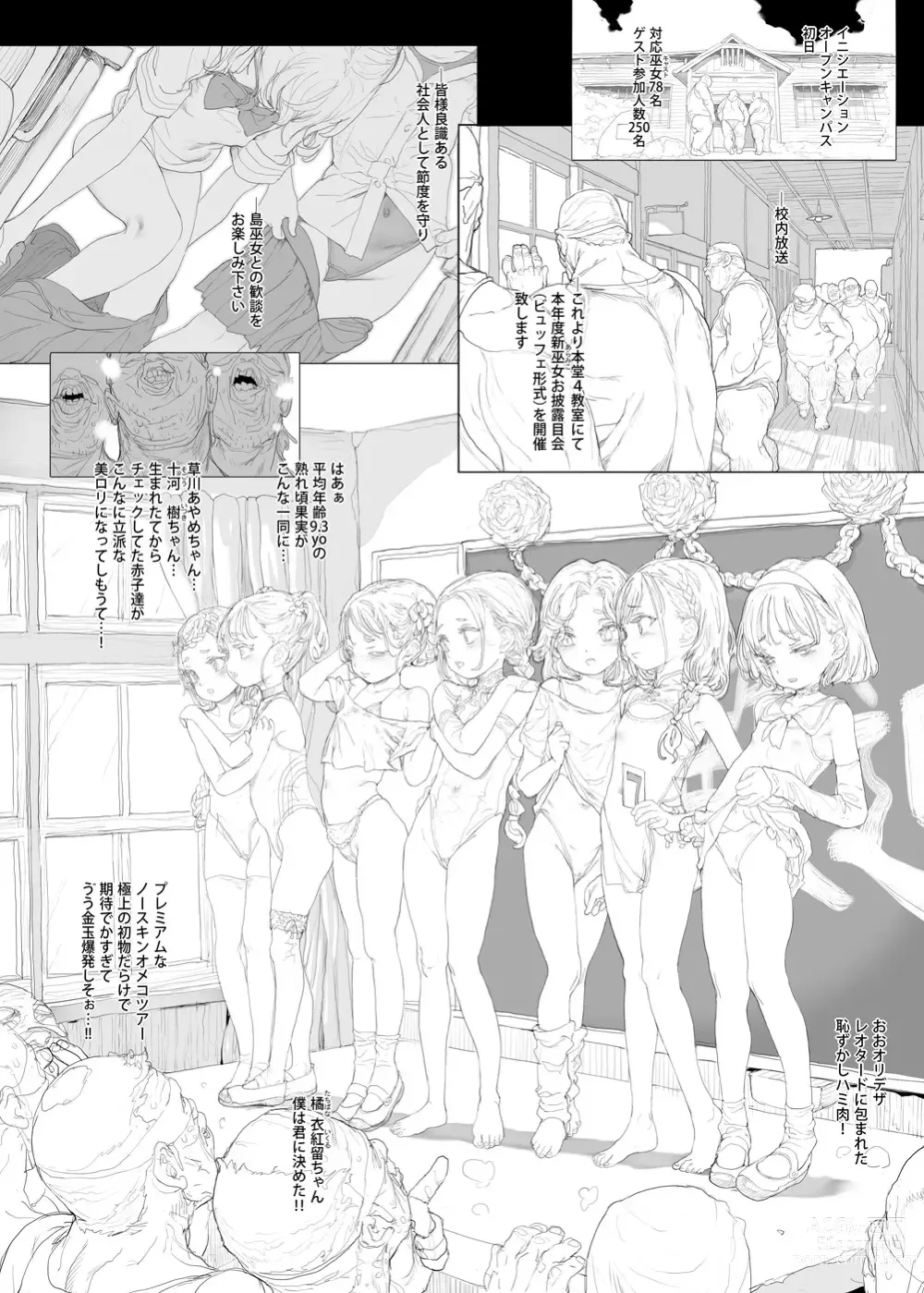 Page 3 of doujinshi Closed Island Junbigou