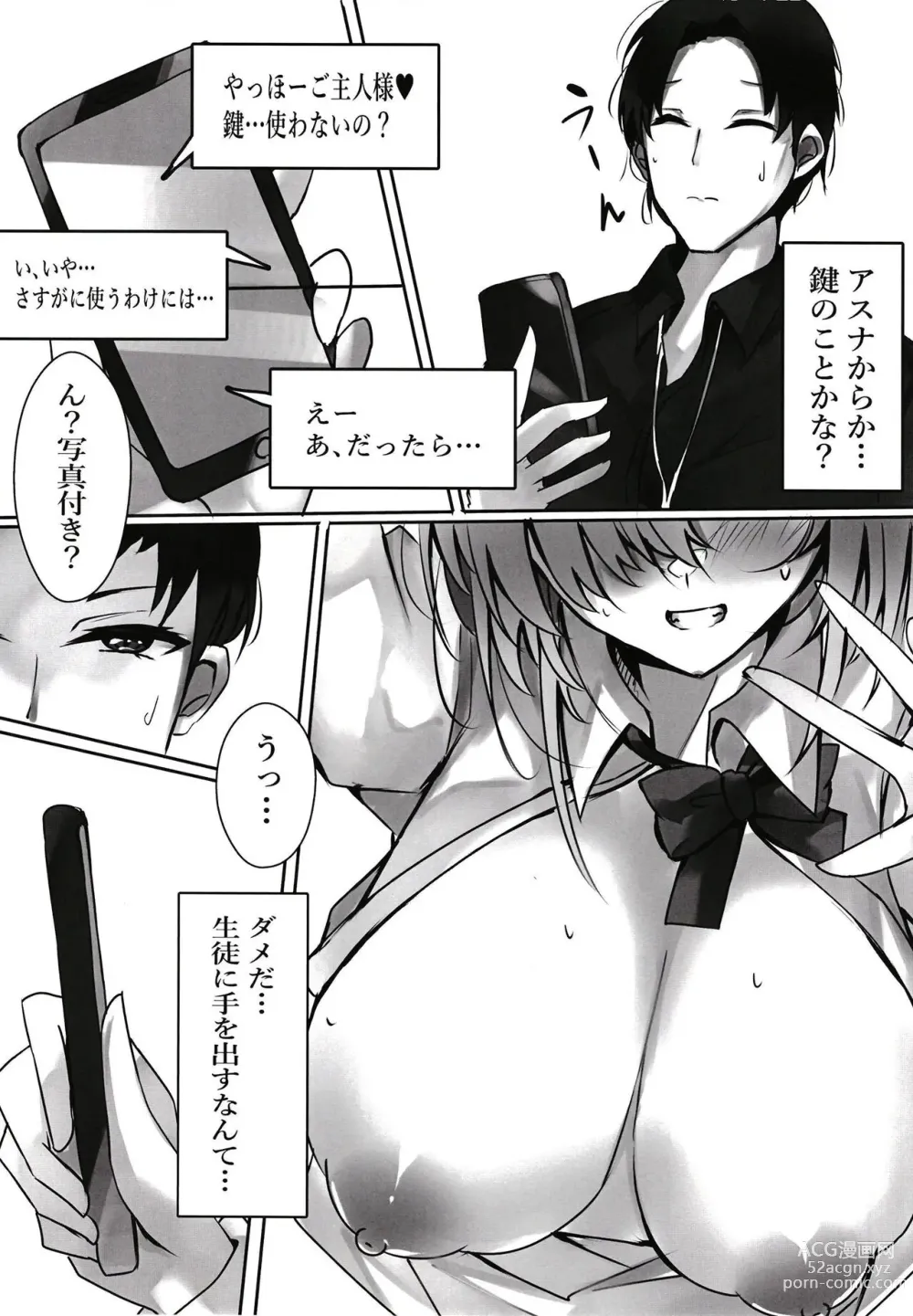 Page 7 of doujinshi Amefuri no Mayoi Inu