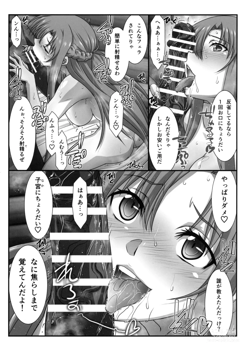 Page 14 of doujinshi Astral Bout Ver. 47