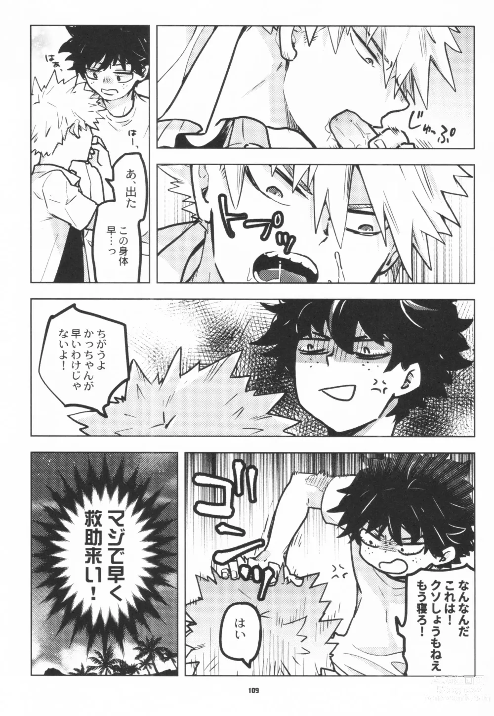 Page 107 of doujinshi Zen Sairoku