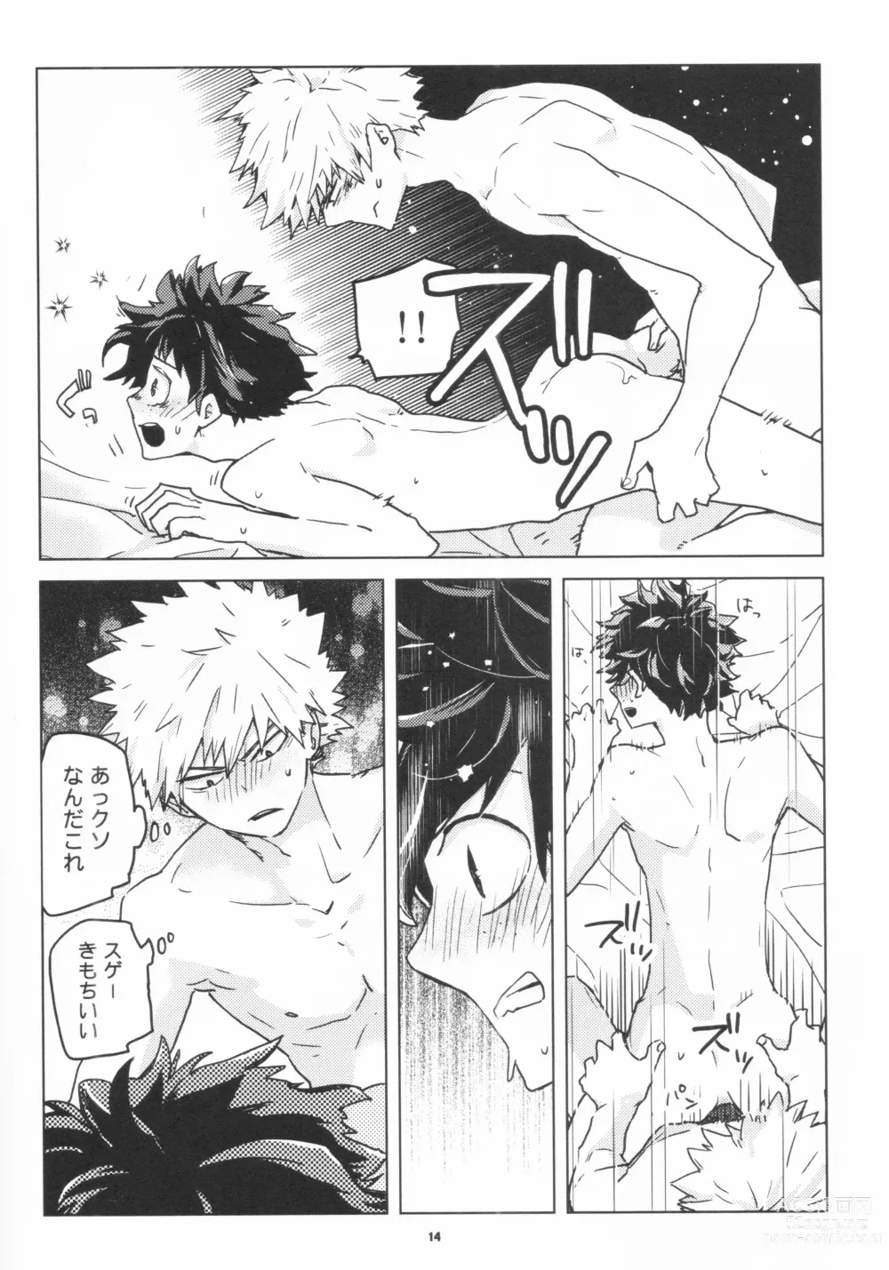 Page 13 of doujinshi Zen Sairoku