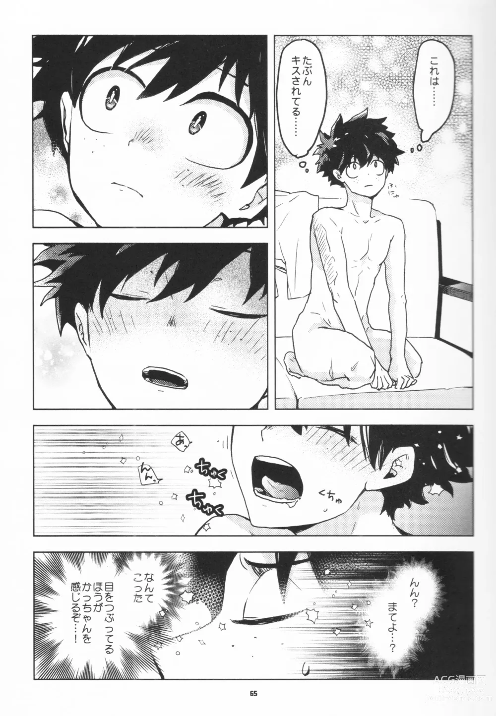 Page 64 of doujinshi Zen Sairoku