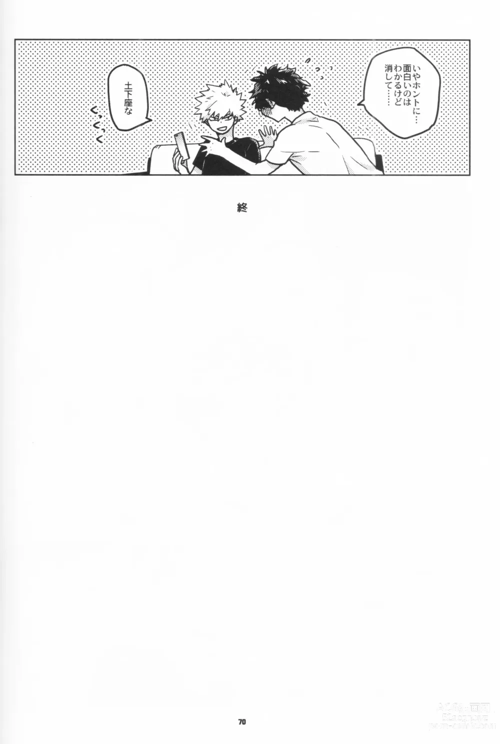 Page 69 of doujinshi Zen Sairoku