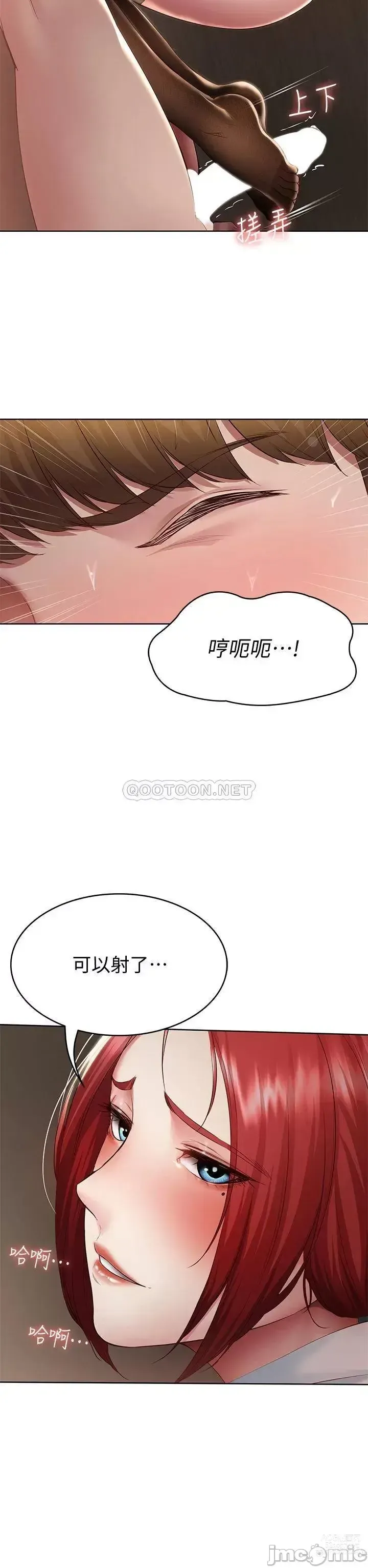 Page 22 of doujinshi 韩漫足交情节汇总5