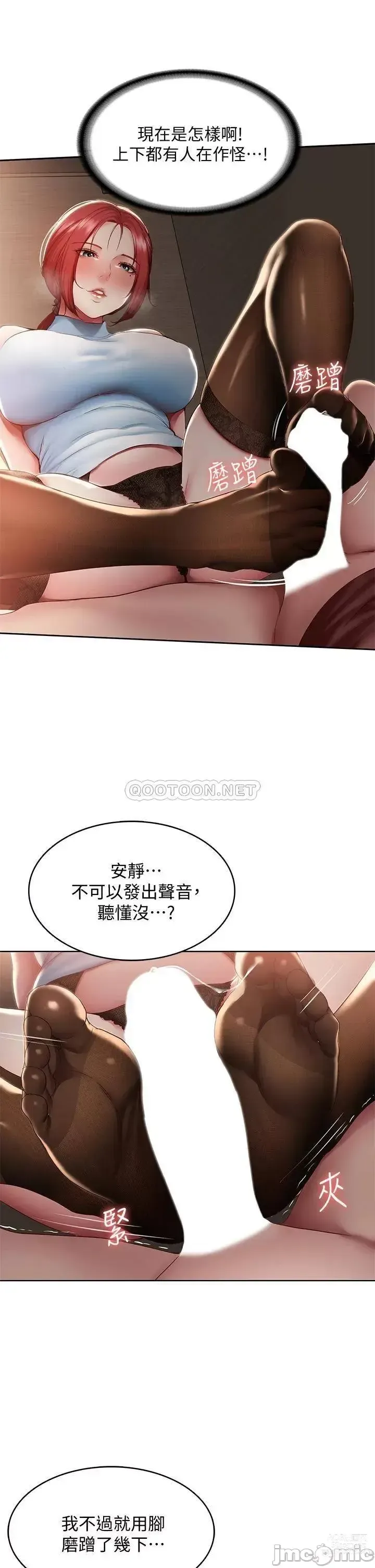 Page 9 of doujinshi 韩漫足交情节汇总5