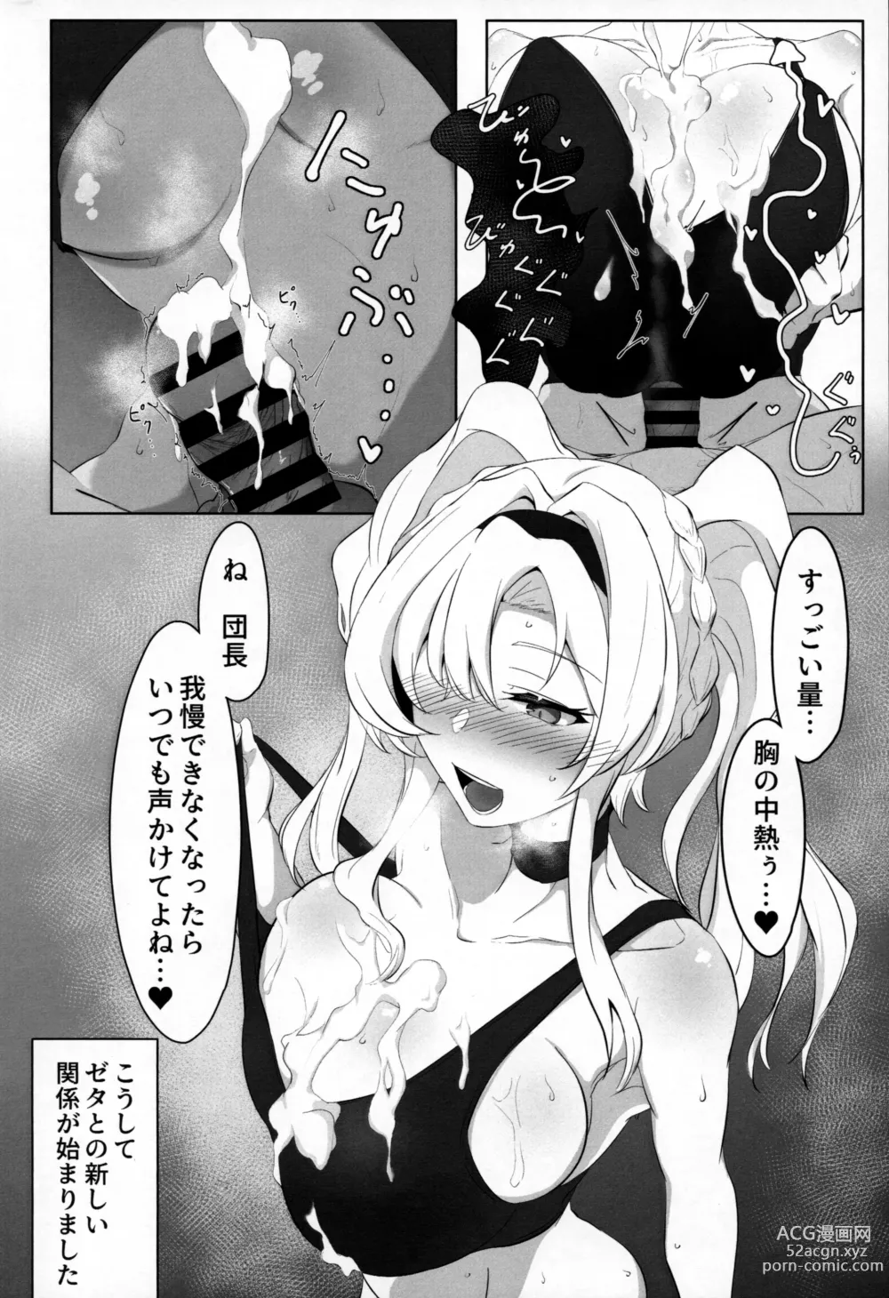 Page 13 of doujinshi Itsu Nuki ~Zeta ga Itsu demo Nuite Kureru Hon~