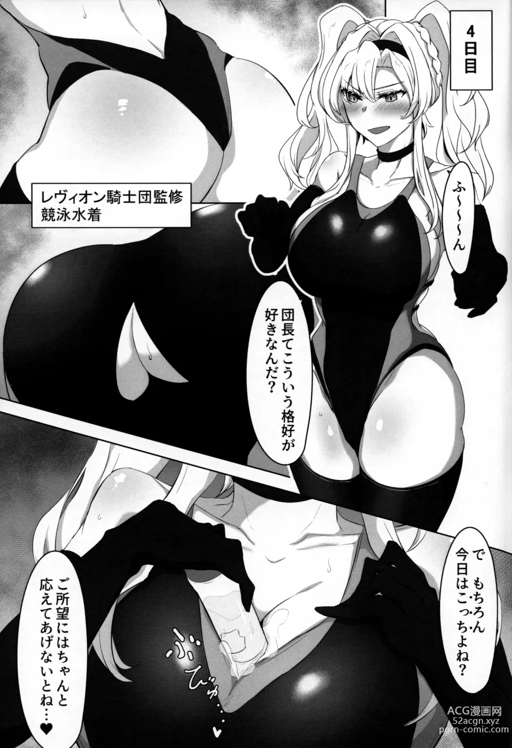 Page 16 of doujinshi Itsu Nuki ~Zeta ga Itsu demo Nuite Kureru Hon~