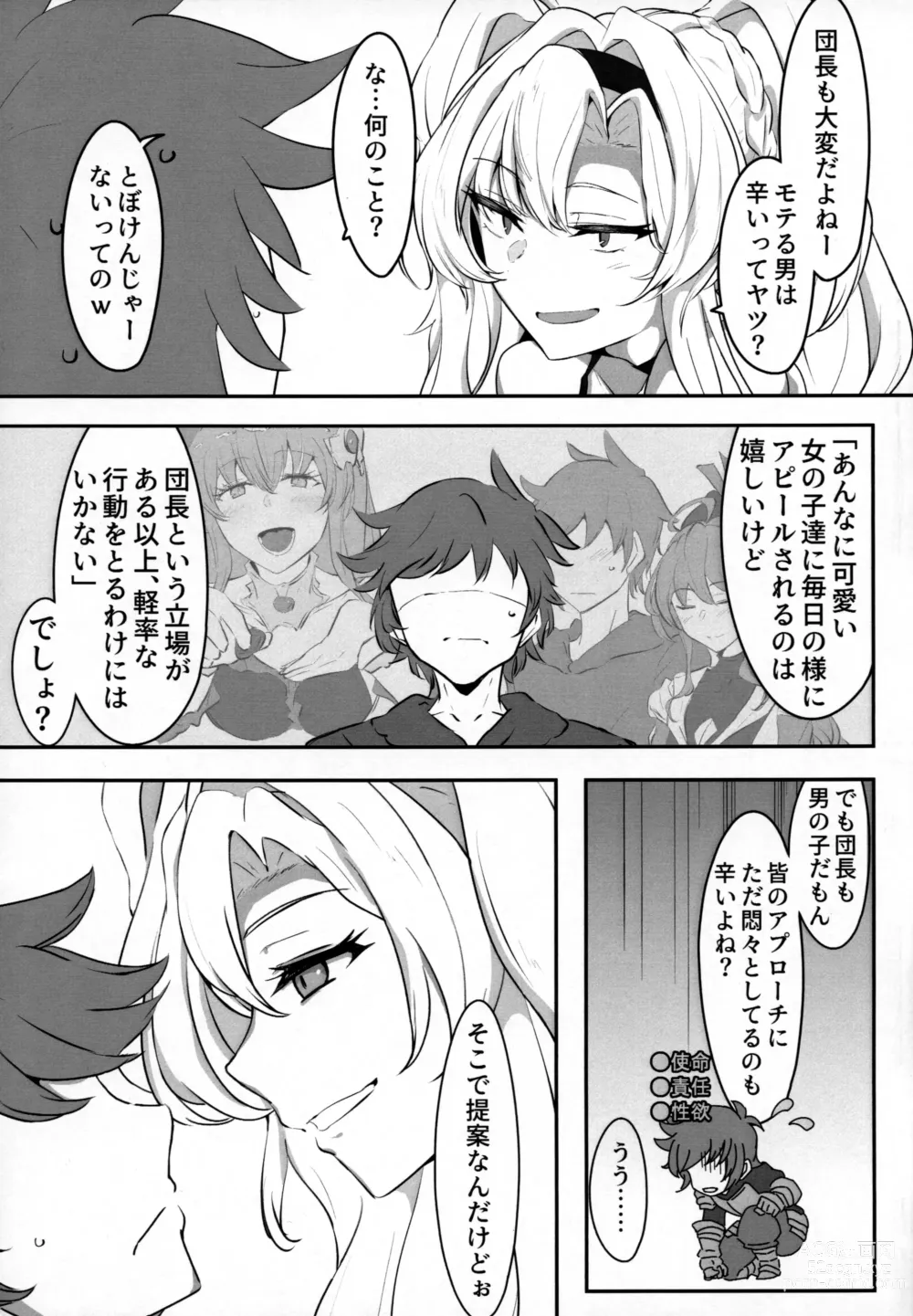 Page 4 of doujinshi Itsu Nuki ~Zeta ga Itsu demo Nuite Kureru Hon~