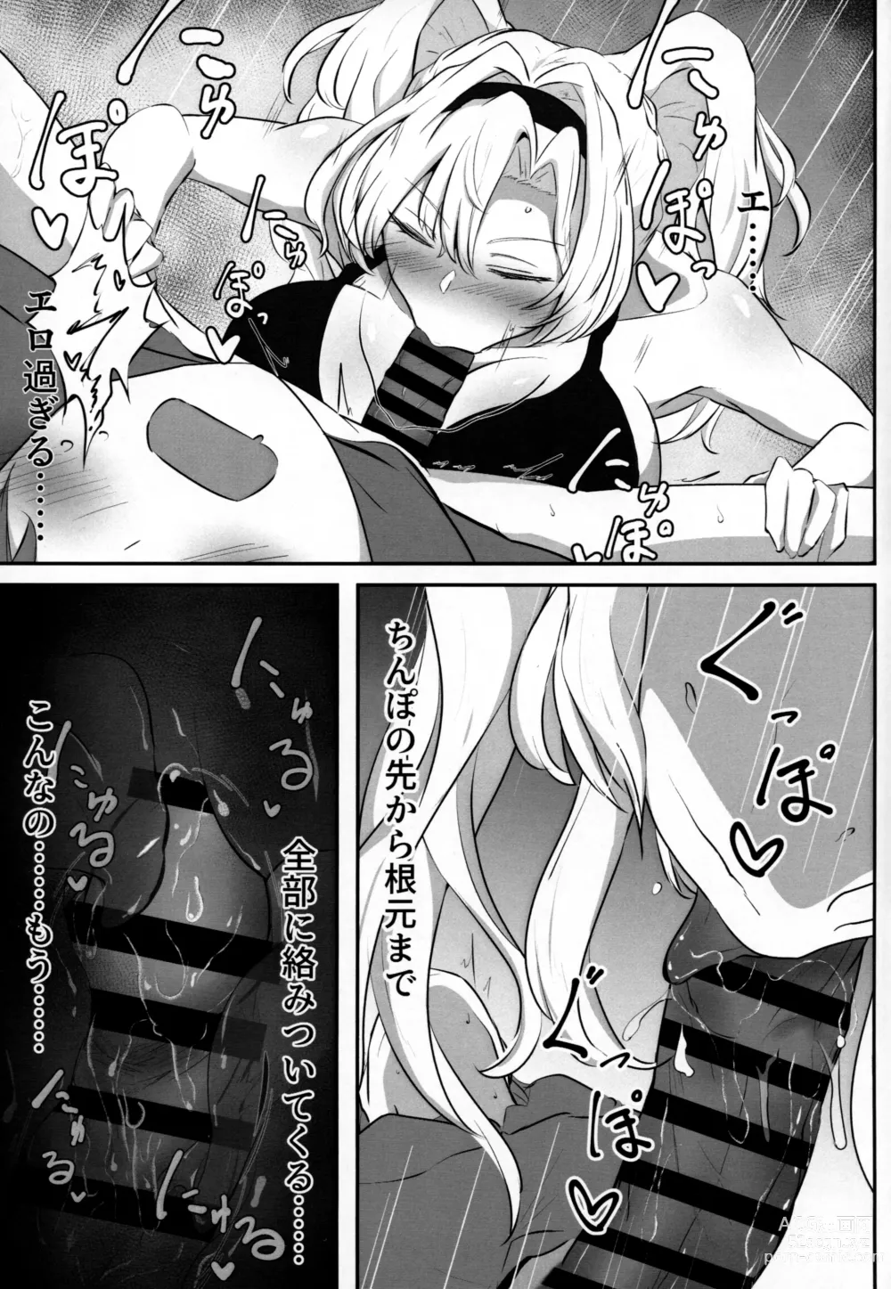 Page 8 of doujinshi Itsu Nuki ~Zeta ga Itsu demo Nuite Kureru Hon~