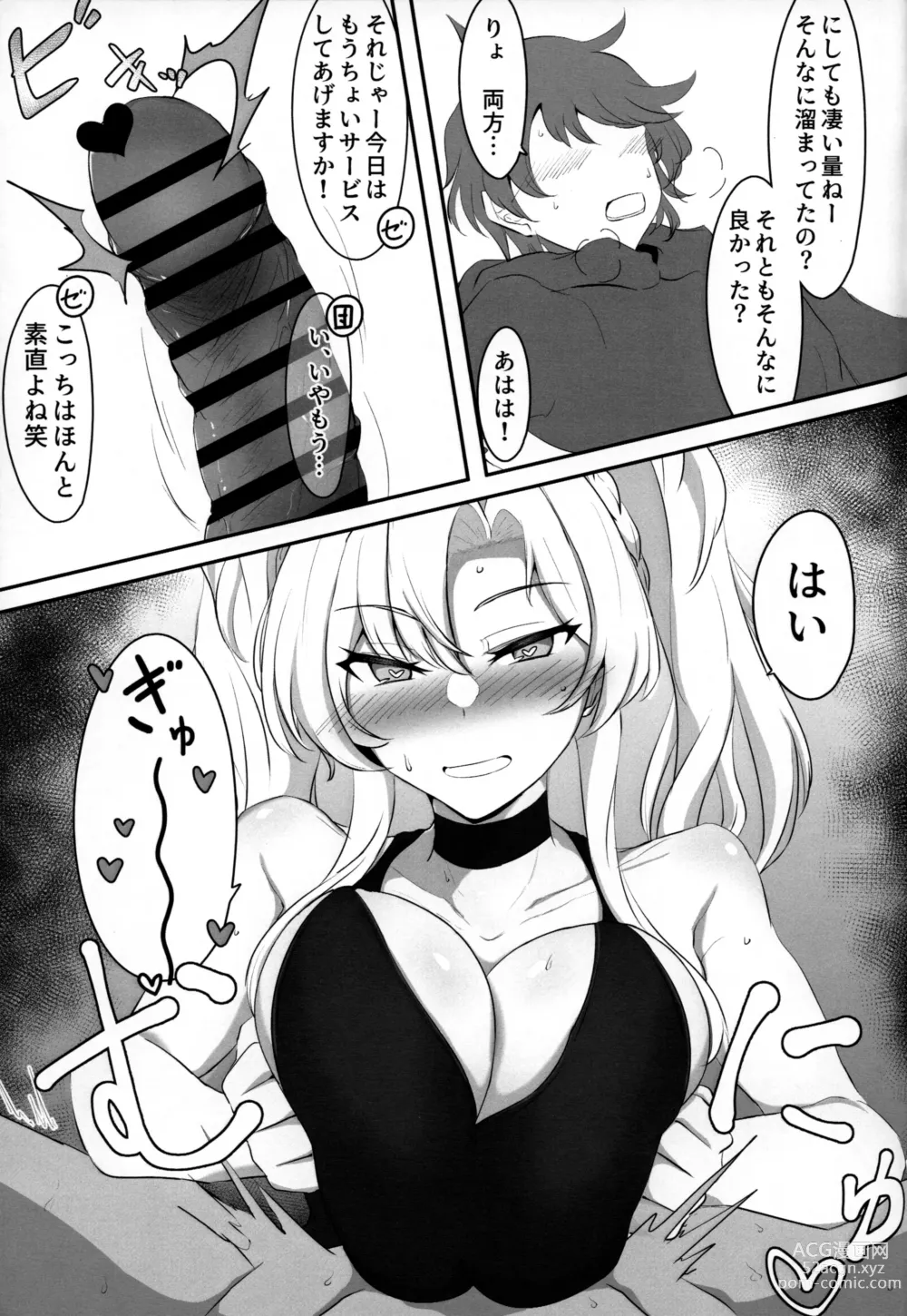 Page 10 of doujinshi Itsu Nuki ~Zeta ga Itsu demo Nuite Kureru Hon~