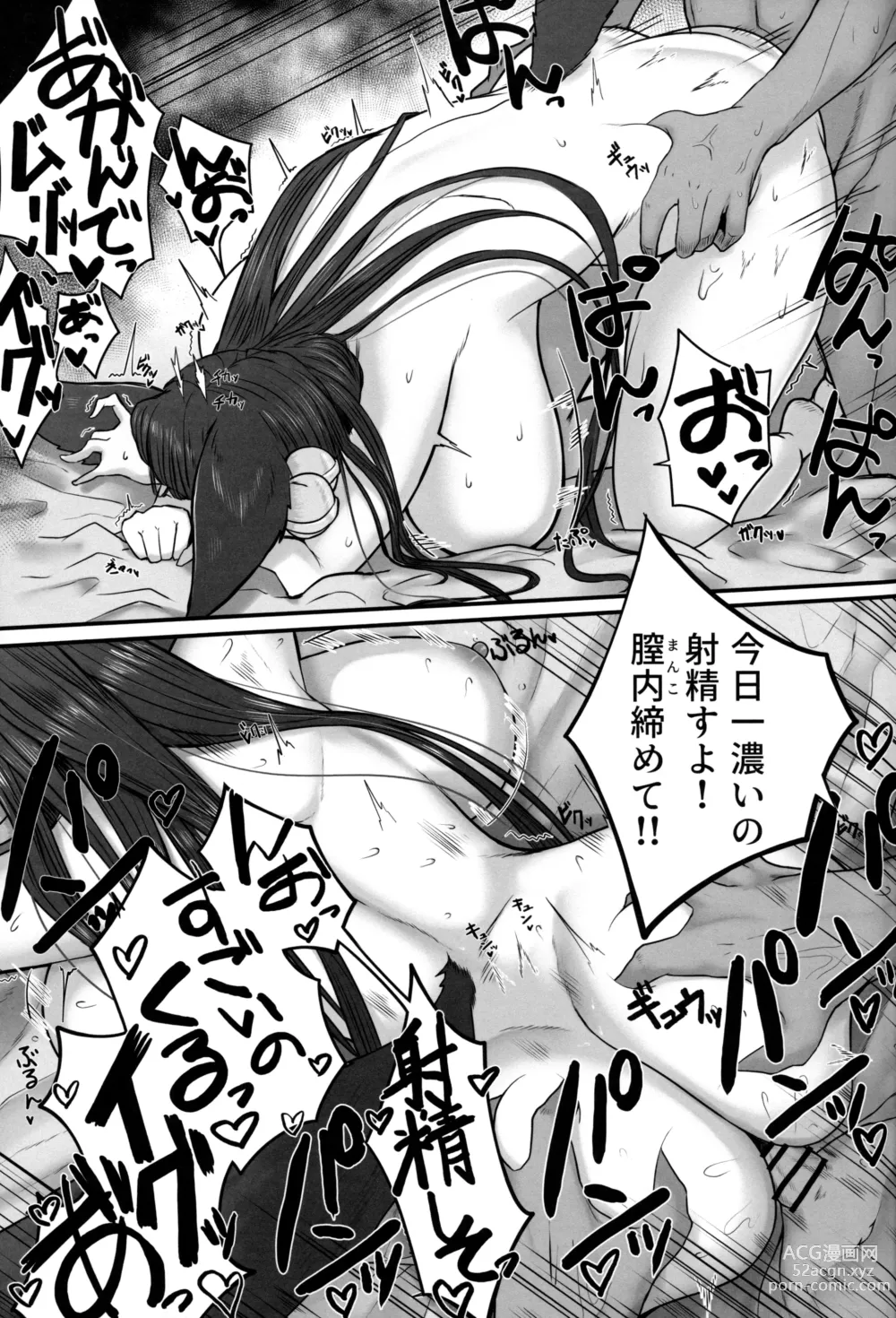 Page 20 of doujinshi Yuel no Hatsujouki Jijou