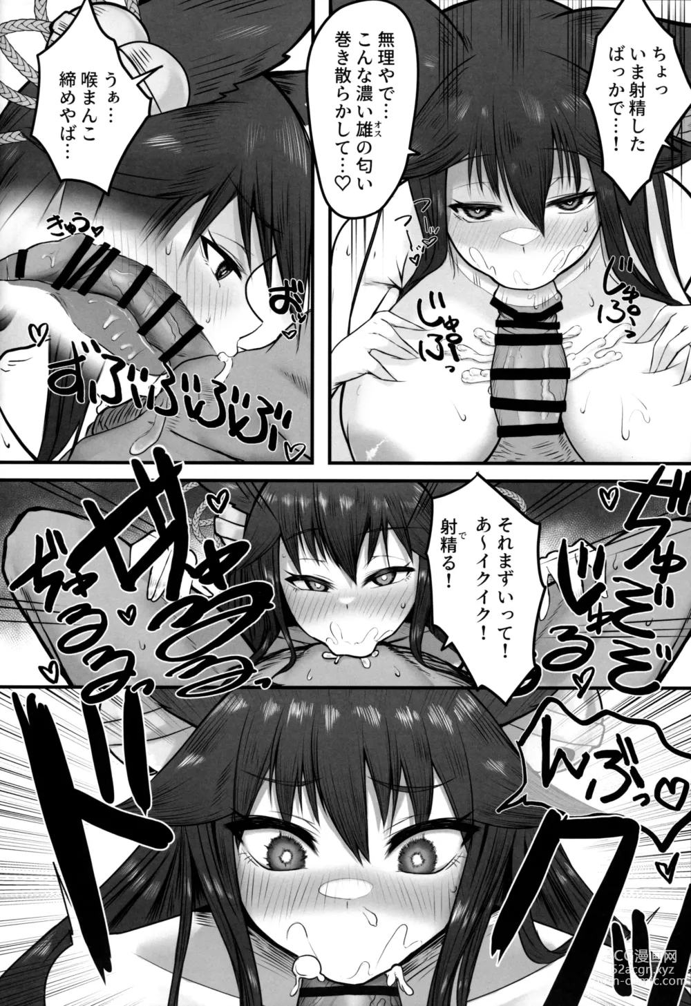 Page 7 of doujinshi Yuel no Hatsujouki Jijou