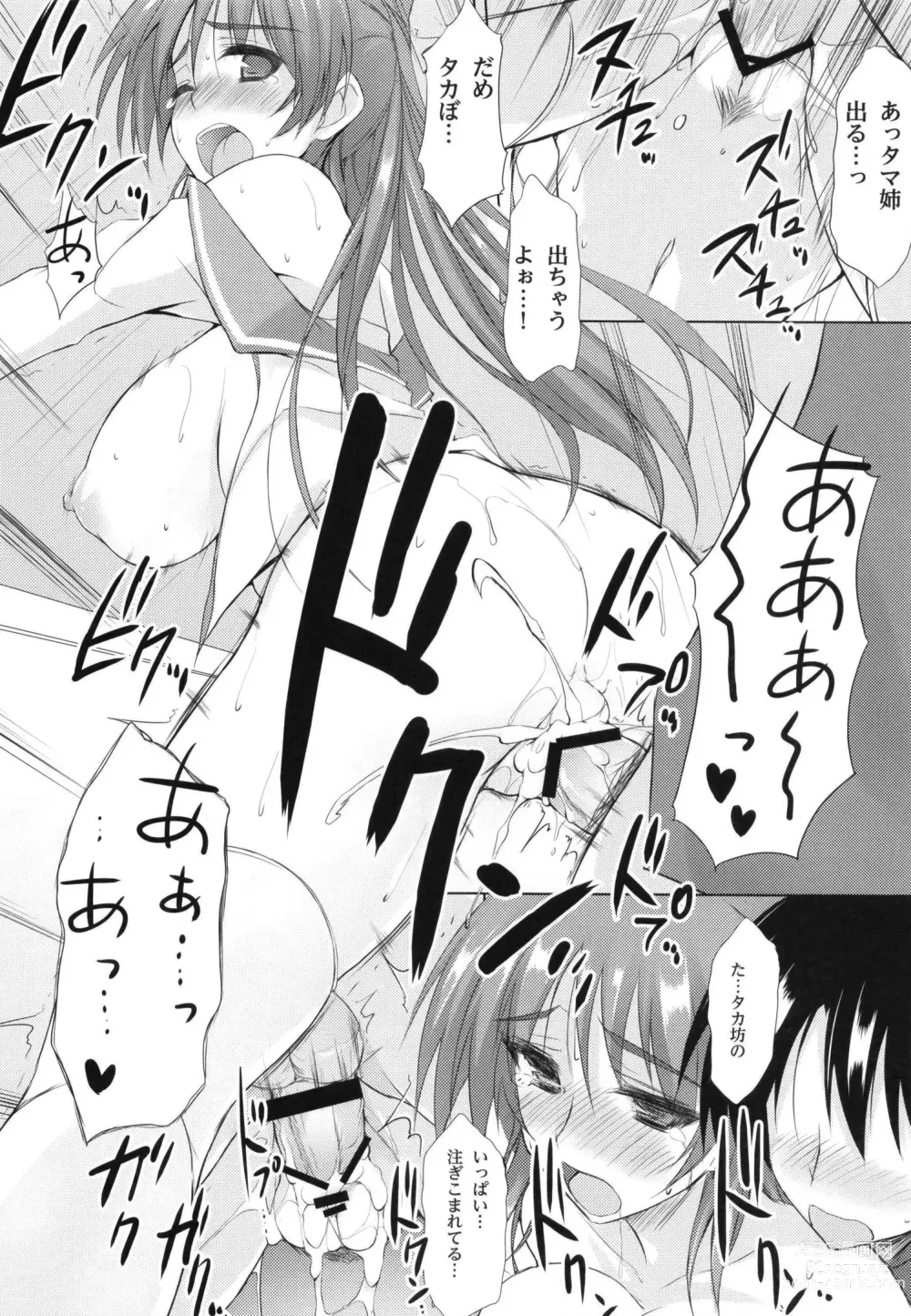 Page 14 of doujinshi ※Hoshuu Jugyou desu.