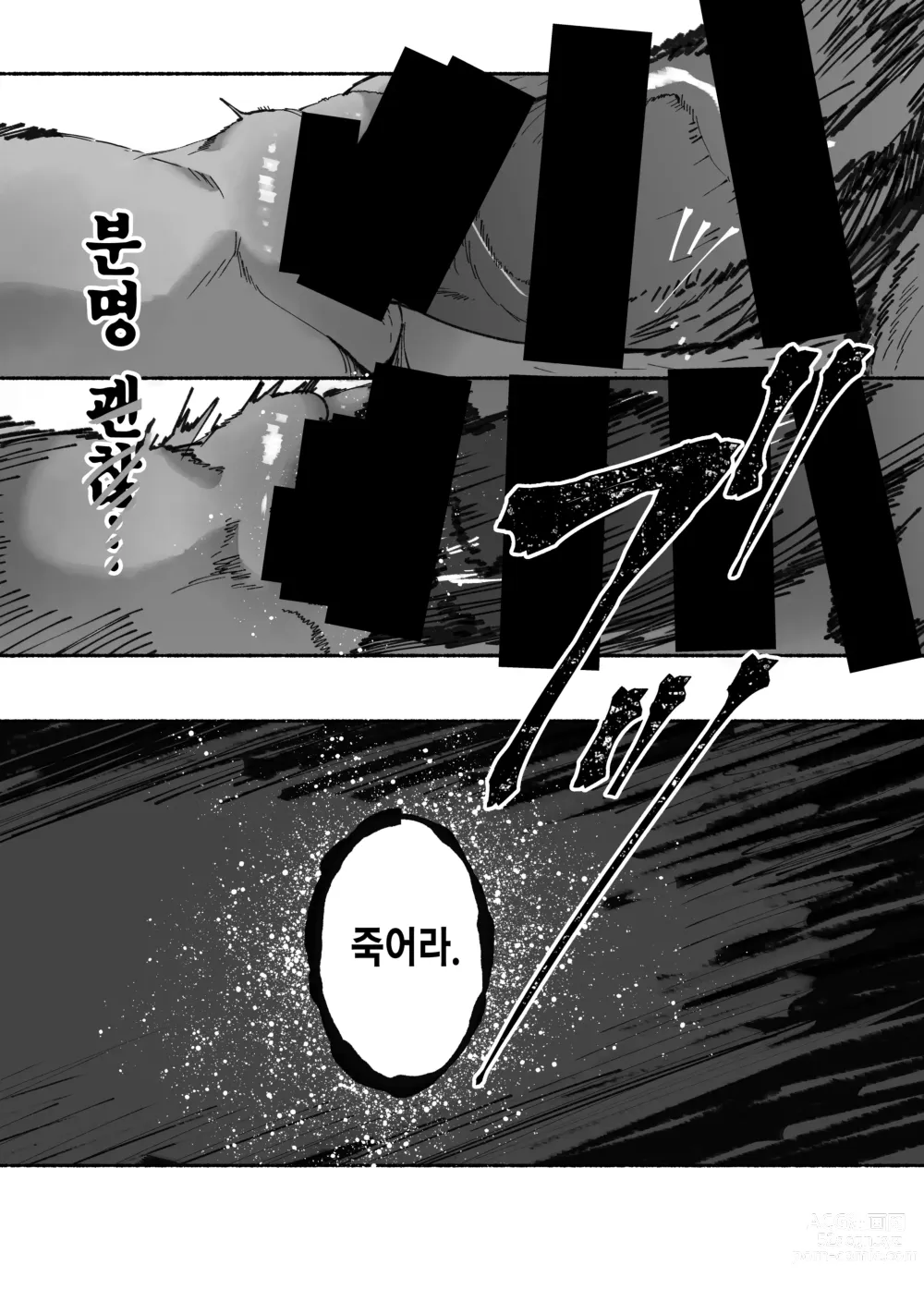 Page 17 of doujinshi 오니 소녀 타락하다