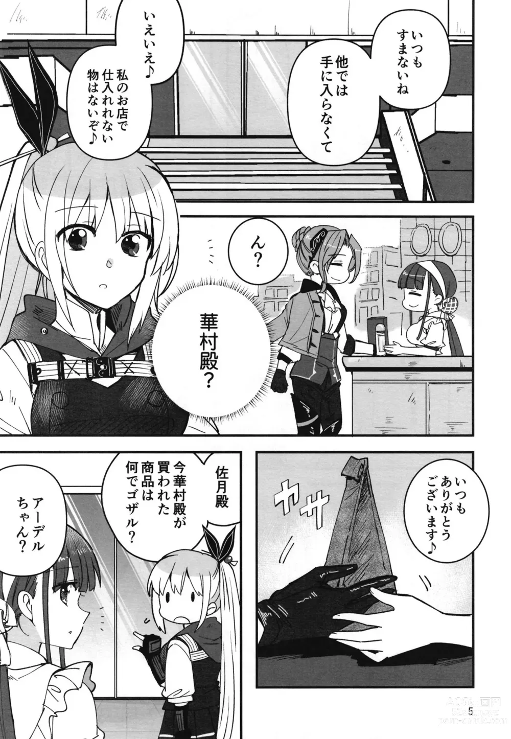 Page 4 of doujinshi Shinobanu Ninja wa Yoru o Tobu