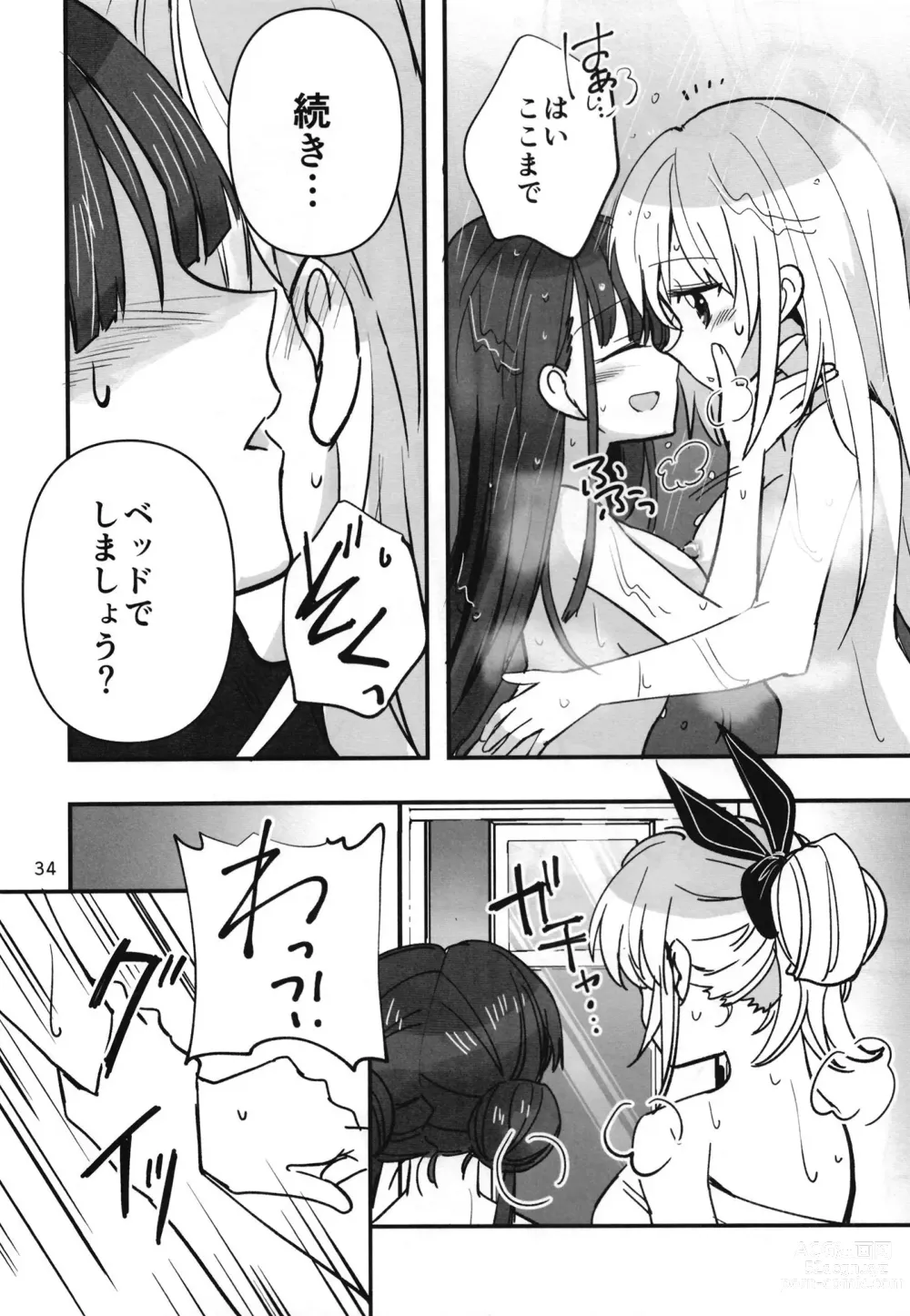 Page 33 of doujinshi Shinobanu Ninja wa Yoru o Tobu