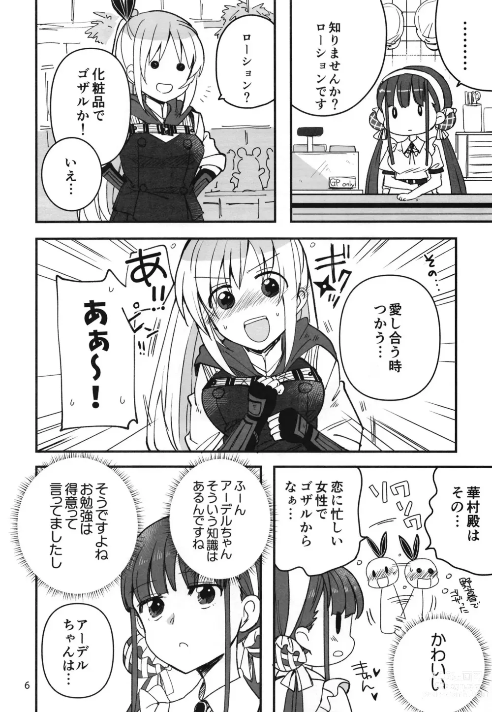 Page 5 of doujinshi Shinobanu Ninja wa Yoru o Tobu