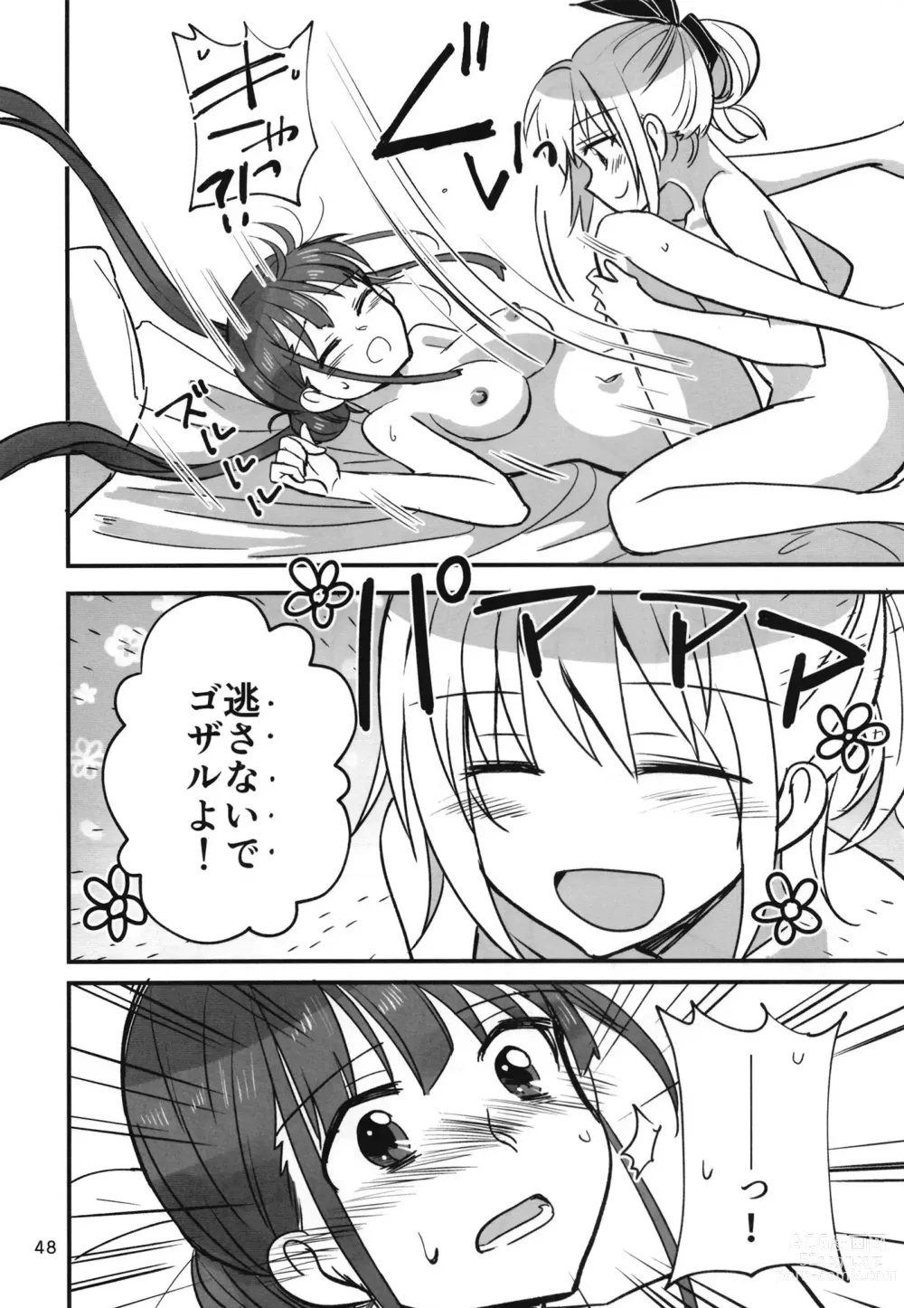 Page 47 of doujinshi Shinobanu Ninja wa Yoru o Tobu