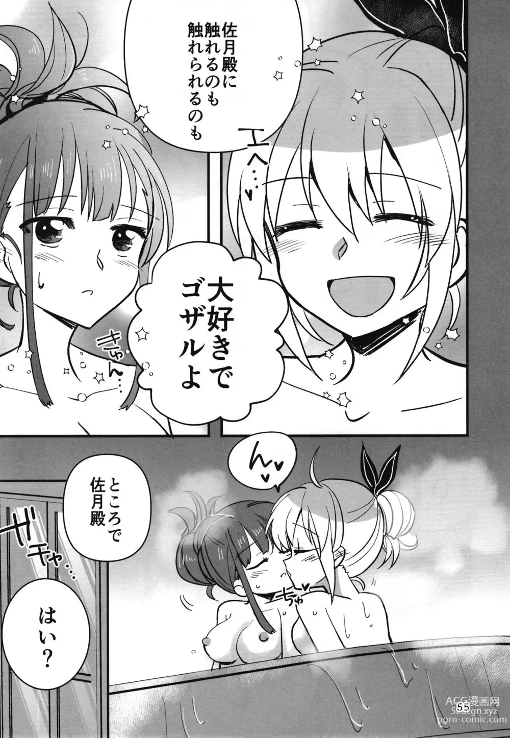 Page 54 of doujinshi Shinobanu Ninja wa Yoru o Tobu