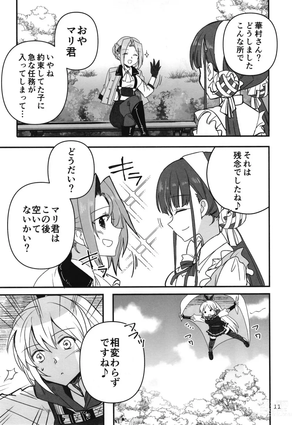 Page 10 of doujinshi Shinobanu Ninja wa Yoru o Tobu