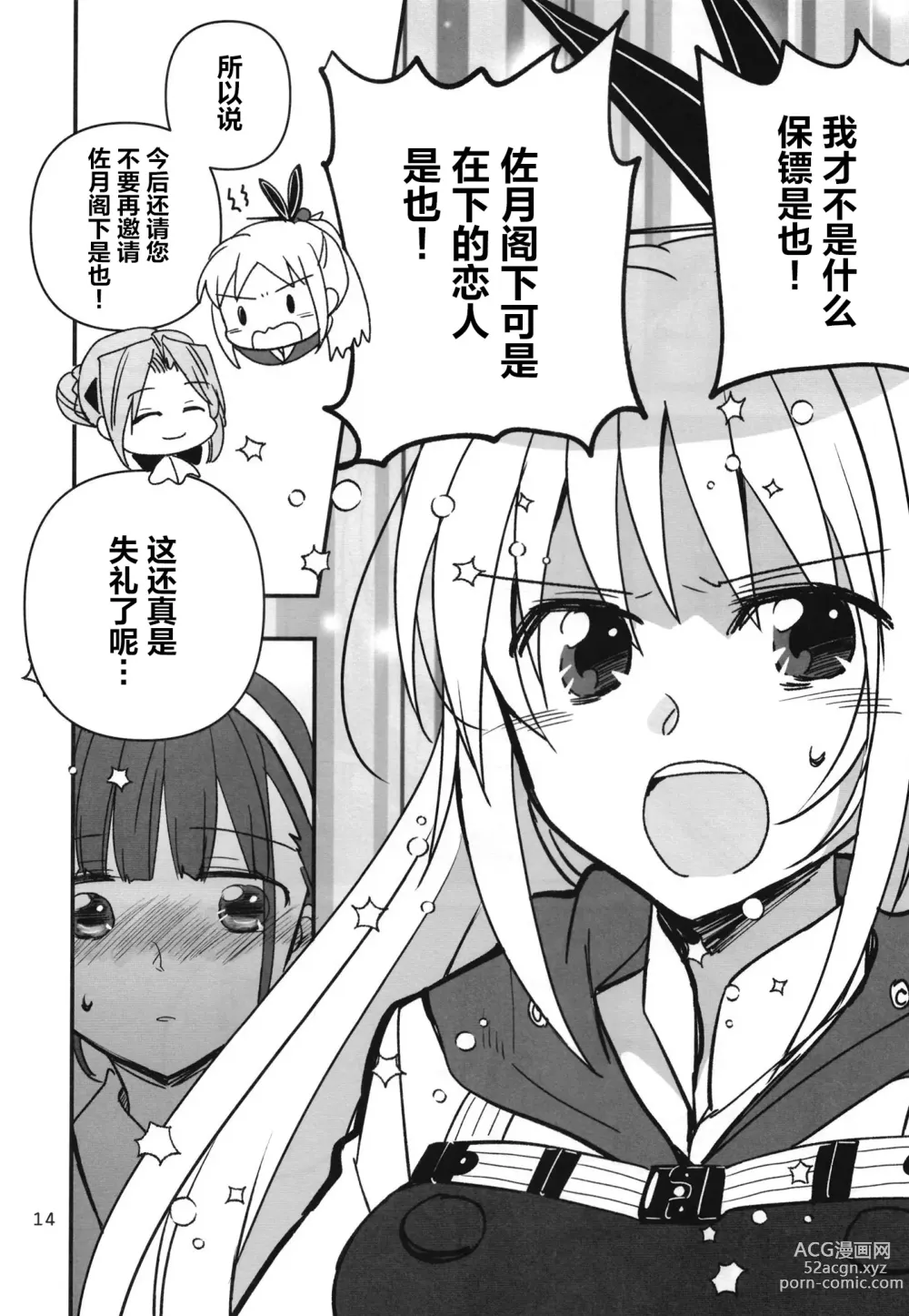 Page 13 of doujinshi 无法忍耐的忍者翱翔于深夜