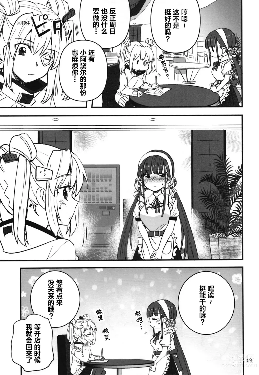 Page 18 of doujinshi 无法忍耐的忍者翱翔于深夜