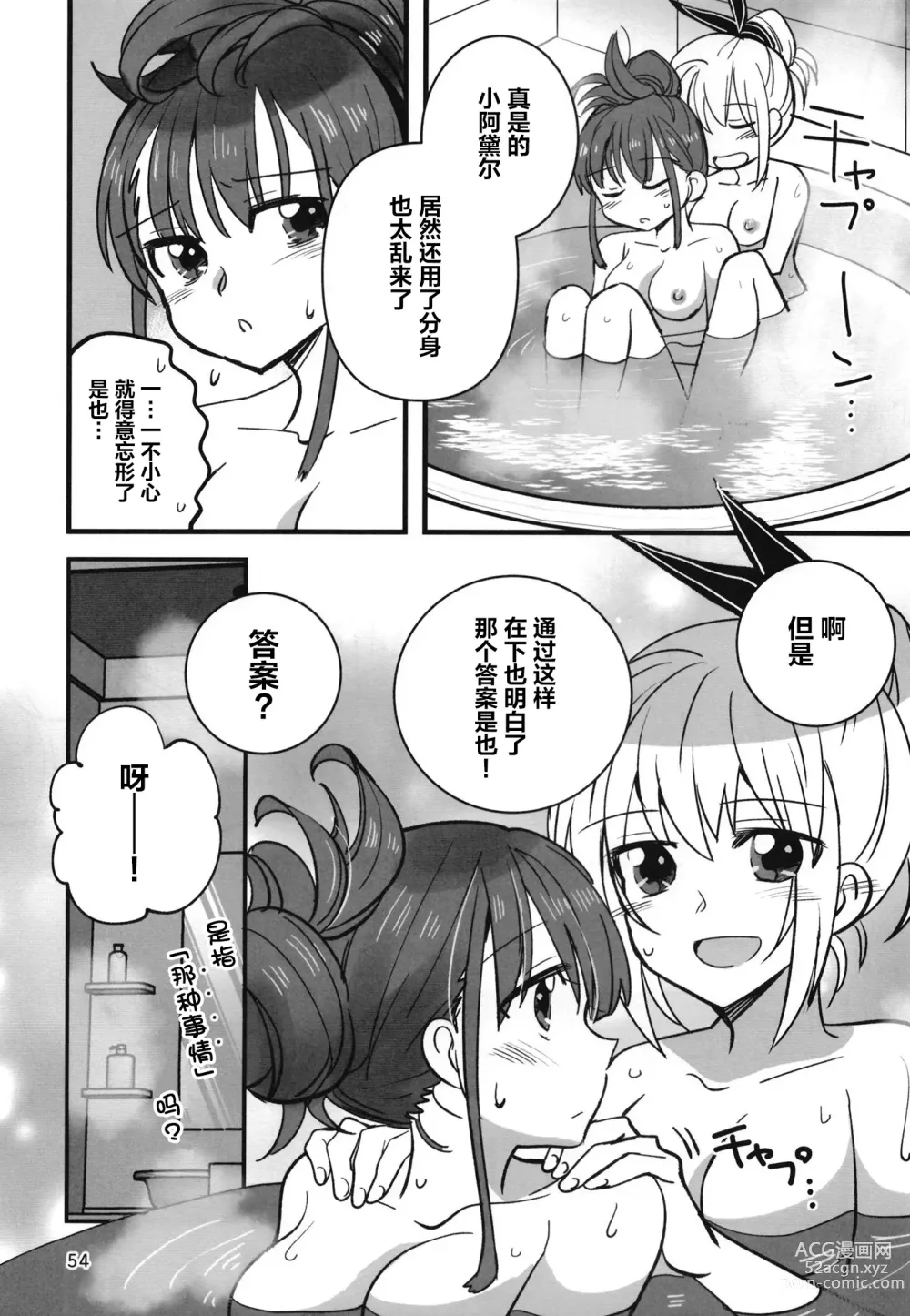 Page 53 of doujinshi 无法忍耐的忍者翱翔于深夜