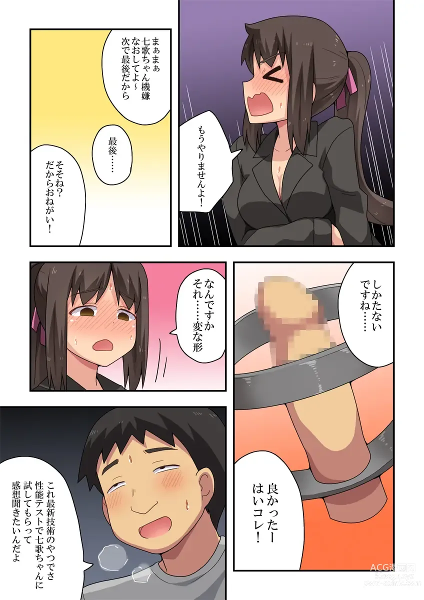 Page 22 of doujinshi Niizuma Nanaka no Roshutsu Tenin ~Kohen~