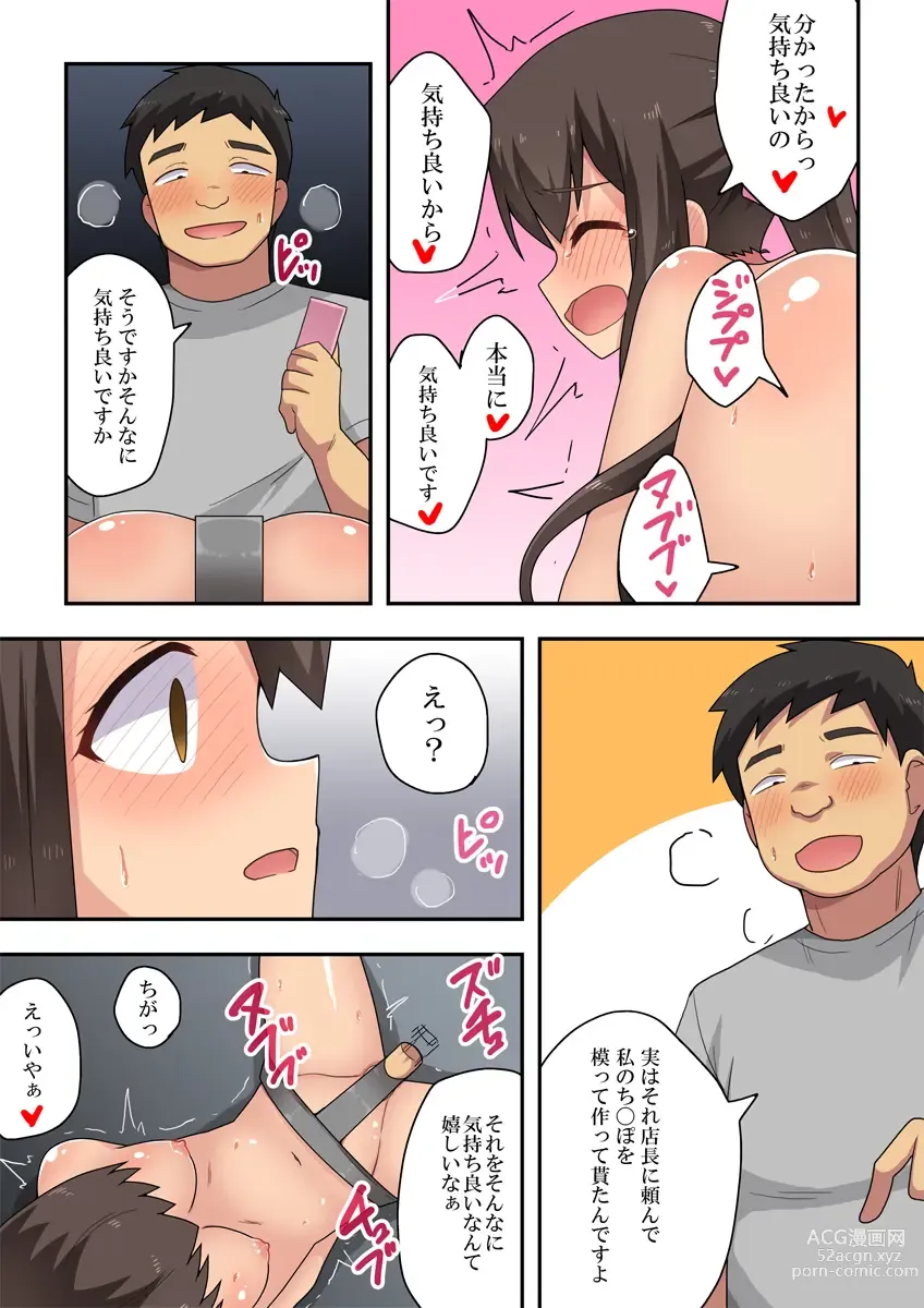 Page 26 of doujinshi Niizuma Nanaka no Roshutsu Tenin ~Kohen~