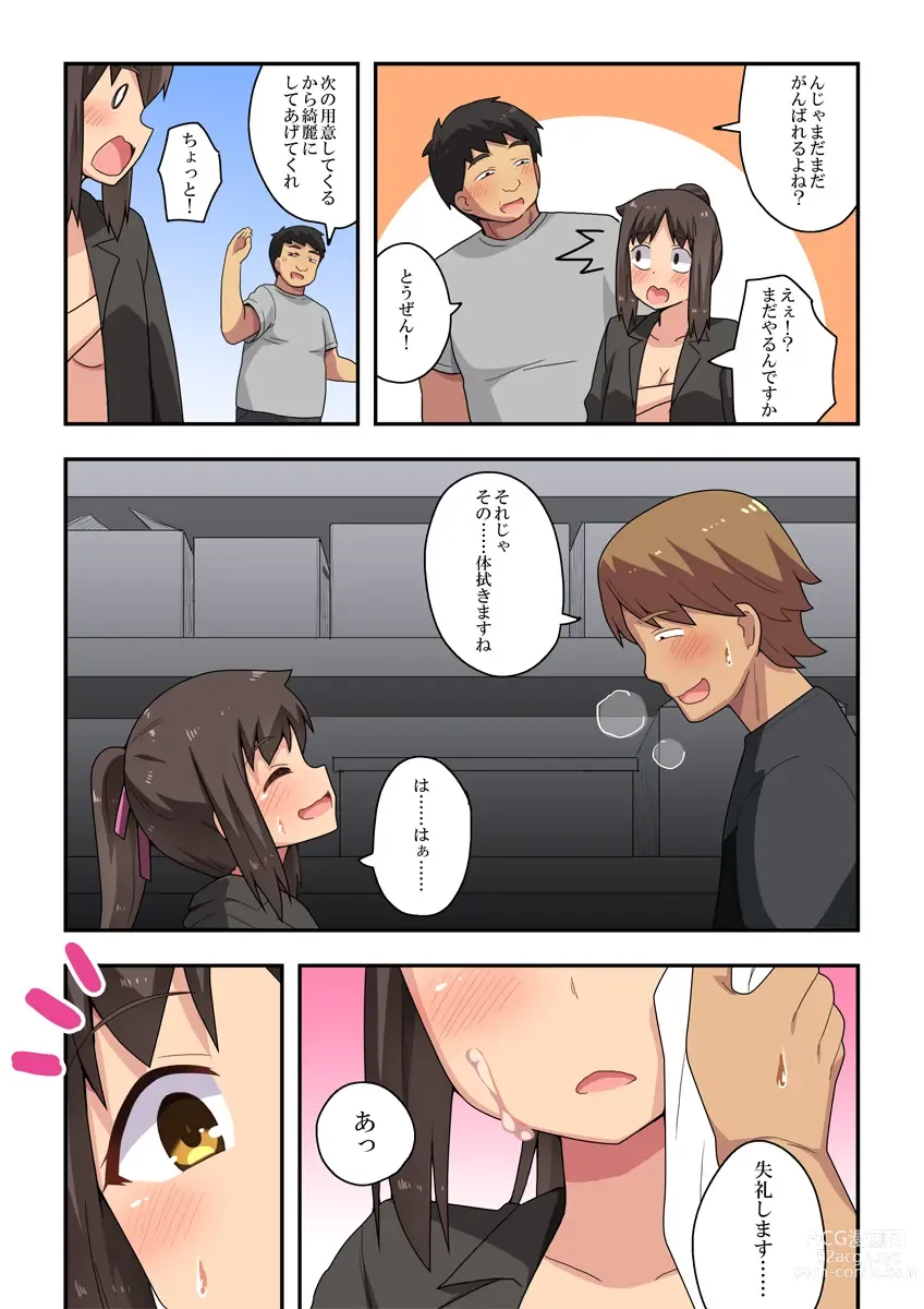 Page 5 of doujinshi Niizuma Nanaka no Roshutsu Tenin ~Kohen~