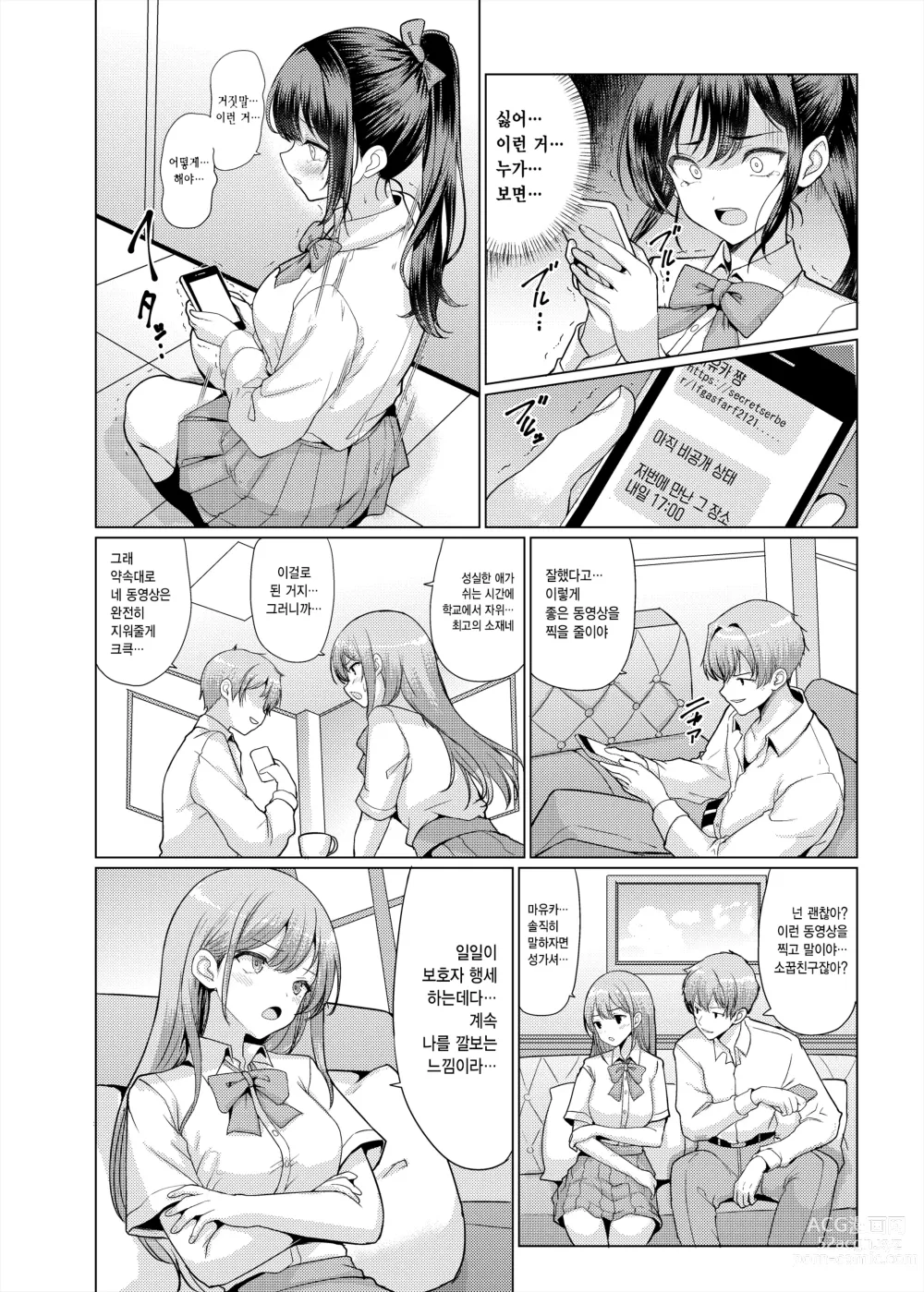 Page 12 of doujinshi 너 잠깐 아저씨랑 원조교제 하고 와라