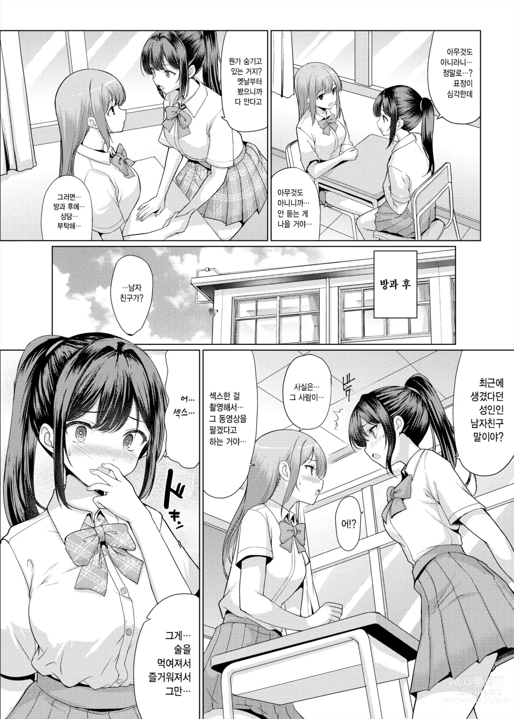 Page 4 of doujinshi 너 잠깐 아저씨랑 원조교제 하고 와라