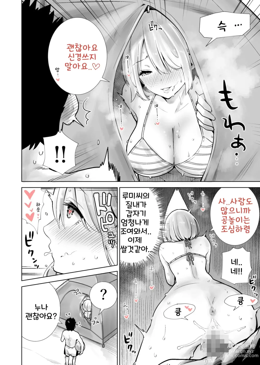 Page 16 of doujinshi 친구 엄마가 나의 거근으로 마구 가버렸던 해수욕장