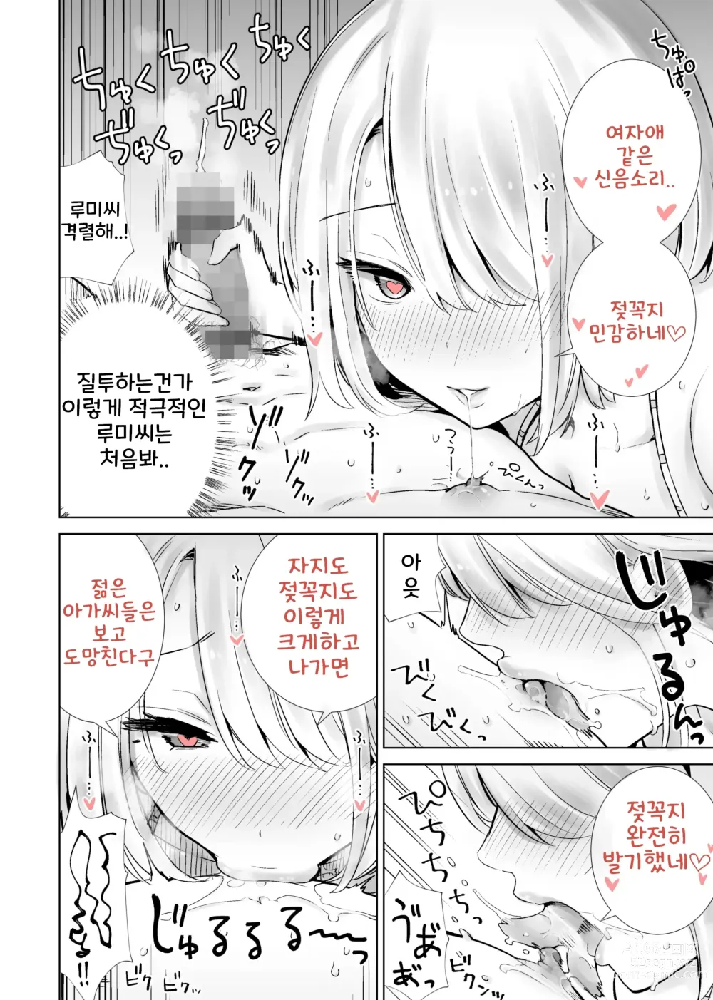 Page 6 of doujinshi 친구 엄마가 나의 거근으로 마구 가버렸던 해수욕장