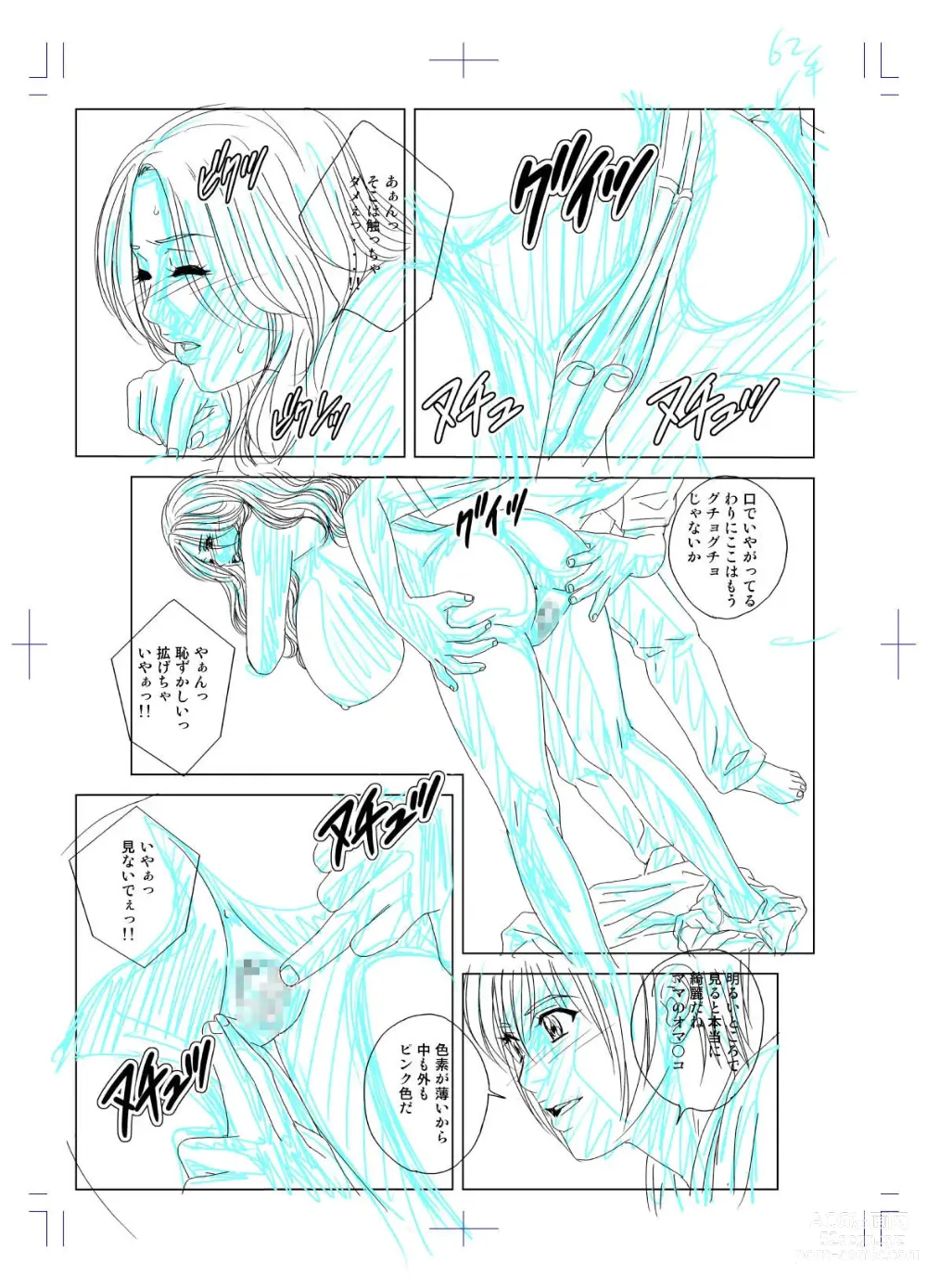 Page 11 of doujinshi SD-EX Original Picture Collection 001-005