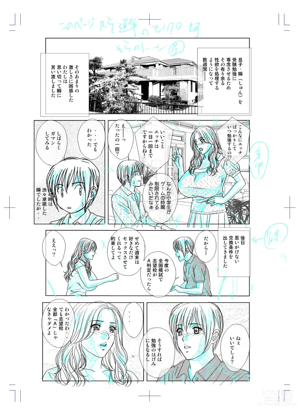 Page 115 of doujinshi SD-EX Original Picture Collection 001-005