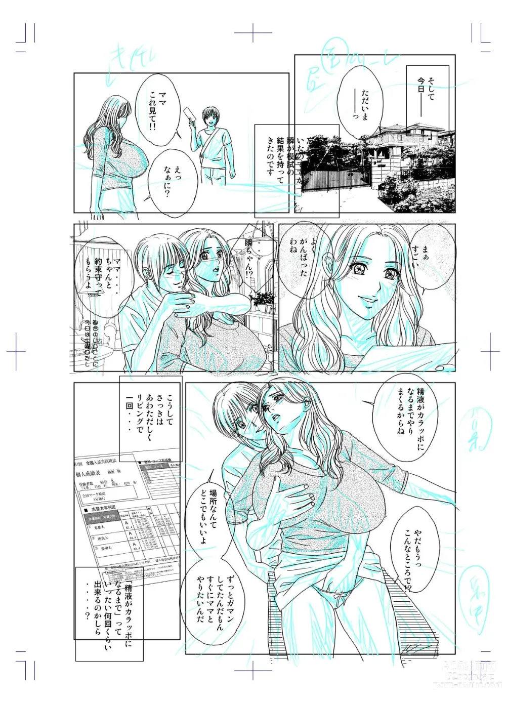 Page 116 of doujinshi SD-EX Original Picture Collection 001-005