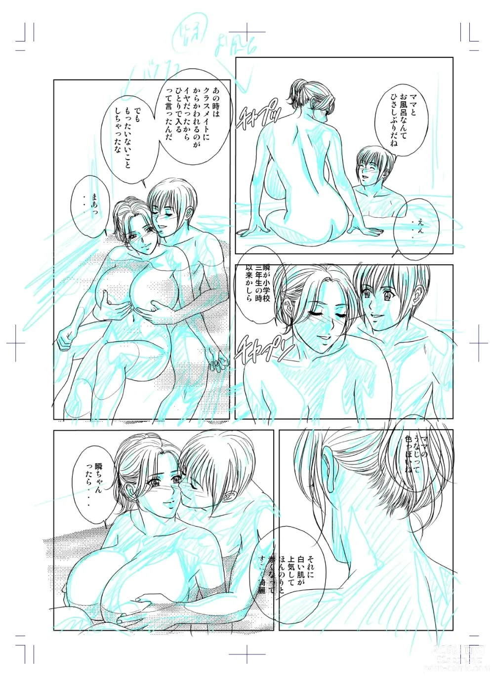 Page 118 of doujinshi SD-EX Original Picture Collection 001-005