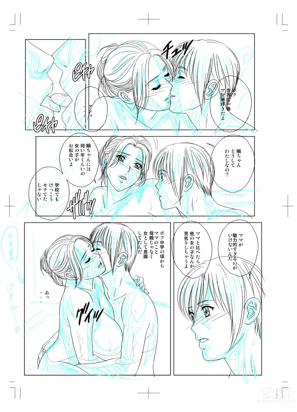 Page 119 of doujinshi SD-EX Original Picture Collection 001-005