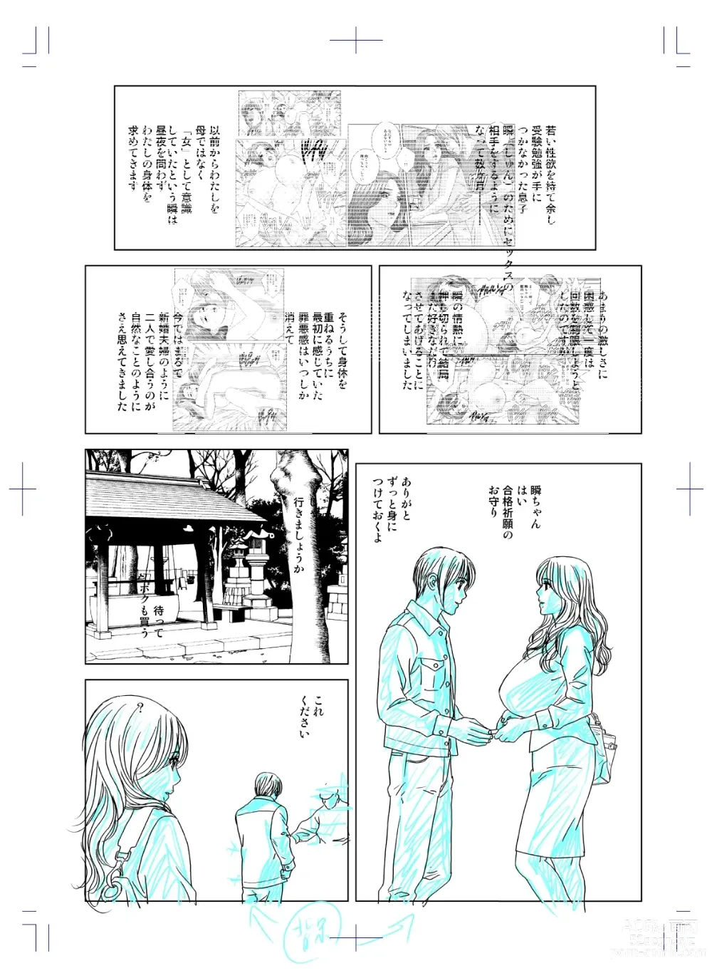 Page 236 of doujinshi SD-EX Original Picture Collection 001-005