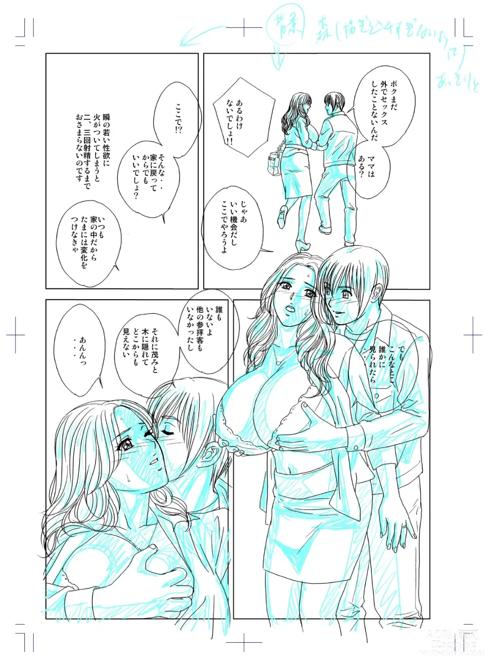 Page 239 of doujinshi SD-EX Original Picture Collection 001-005