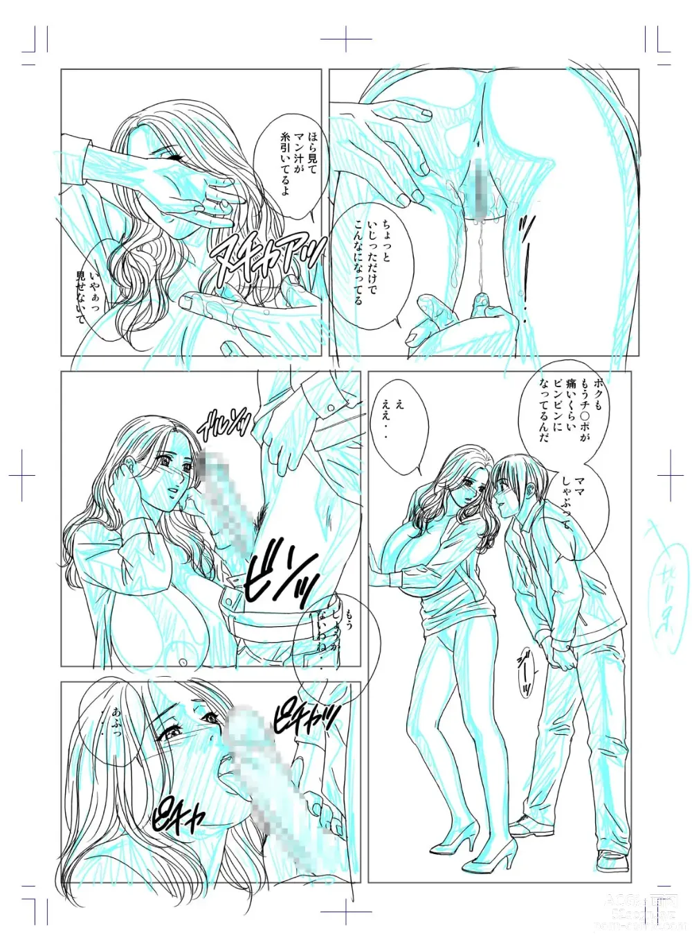 Page 244 of doujinshi SD-EX Original Picture Collection 001-005