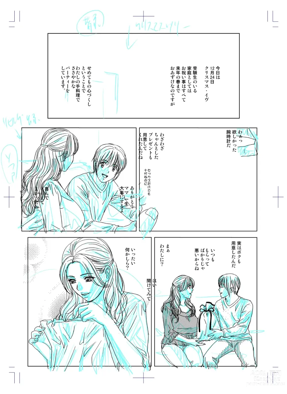 Page 299 of doujinshi SD-EX Original Picture Collection 001-005