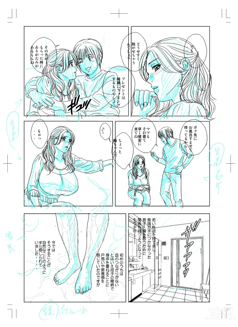 Page 301 of doujinshi SD-EX Original Picture Collection 001-005