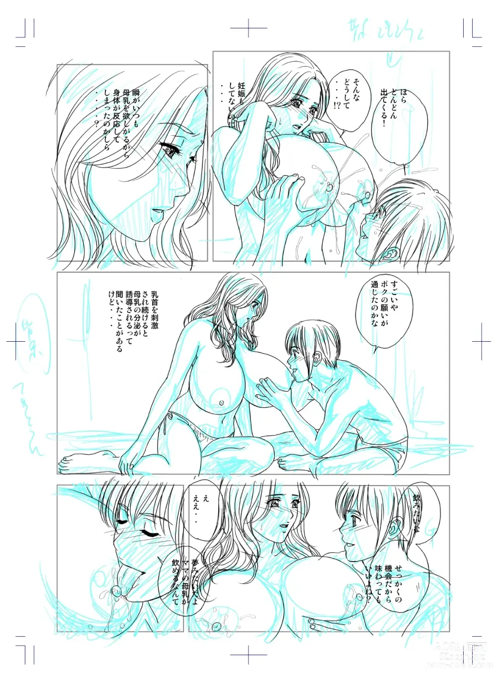 Page 309 of doujinshi SD-EX Original Picture Collection 001-005