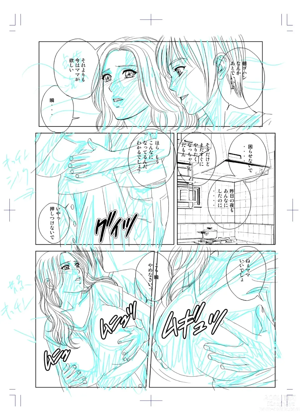 Page 6 of doujinshi SD-EX Original Picture Collection 001-005