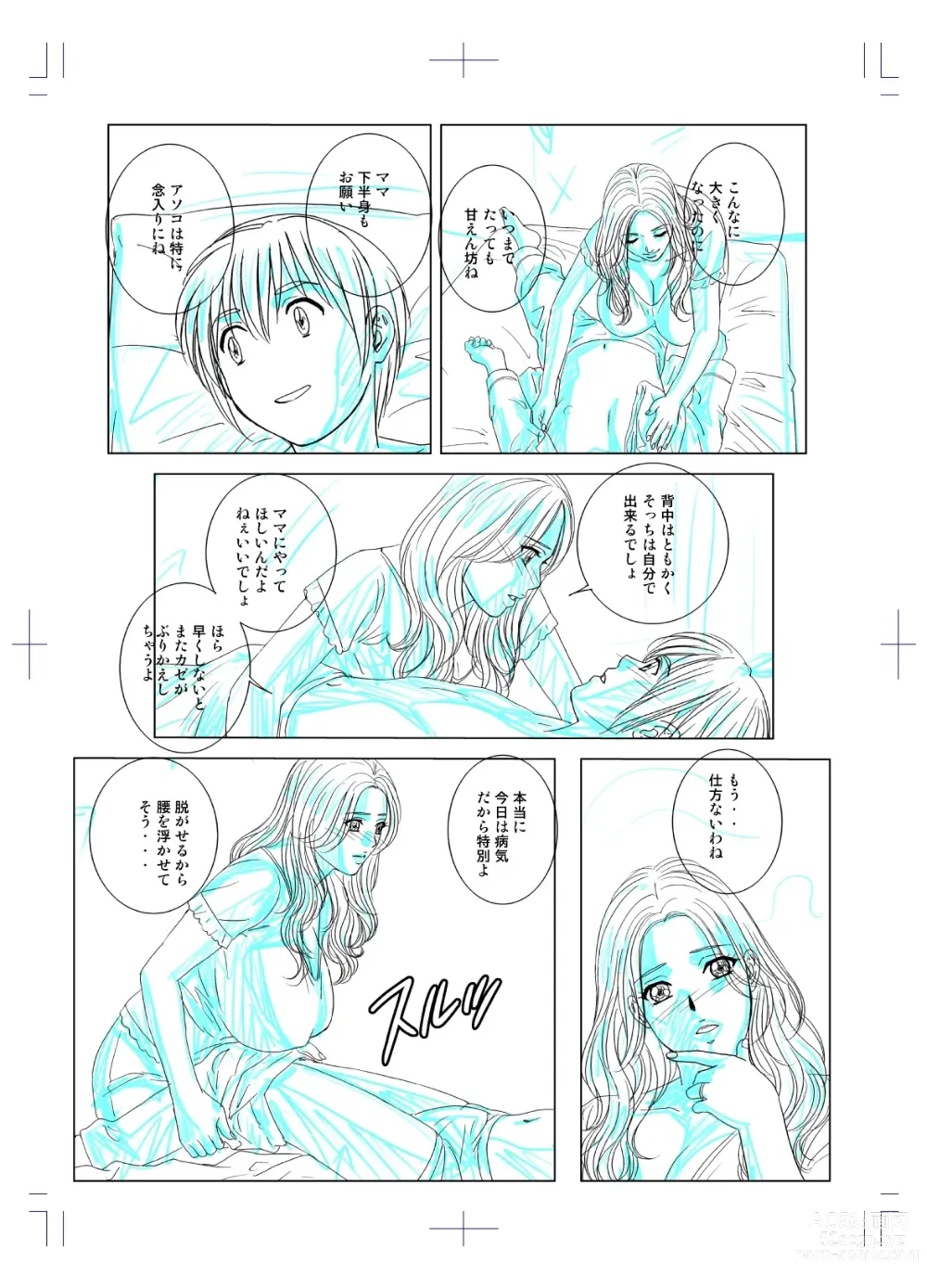 Page 67 of doujinshi SD-EX Original Picture Collection 001-005