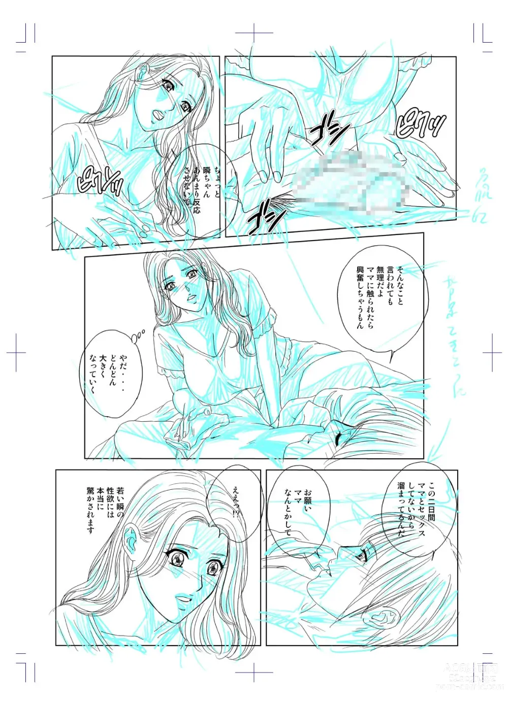 Page 68 of doujinshi SD-EX Original Picture Collection 001-005