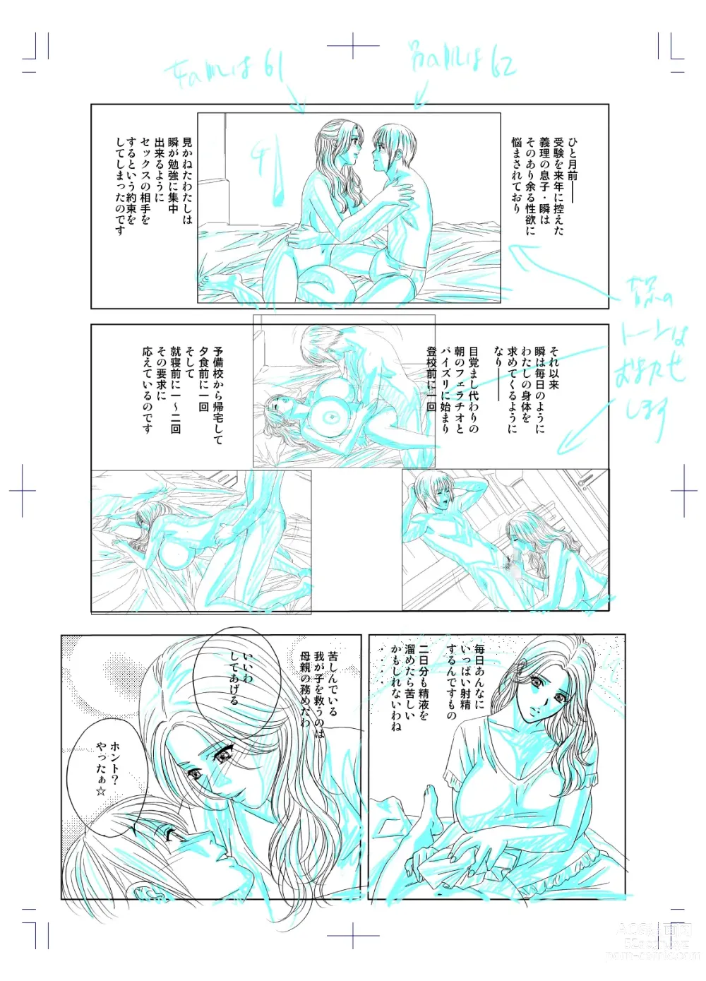 Page 69 of doujinshi SD-EX Original Picture Collection 001-005