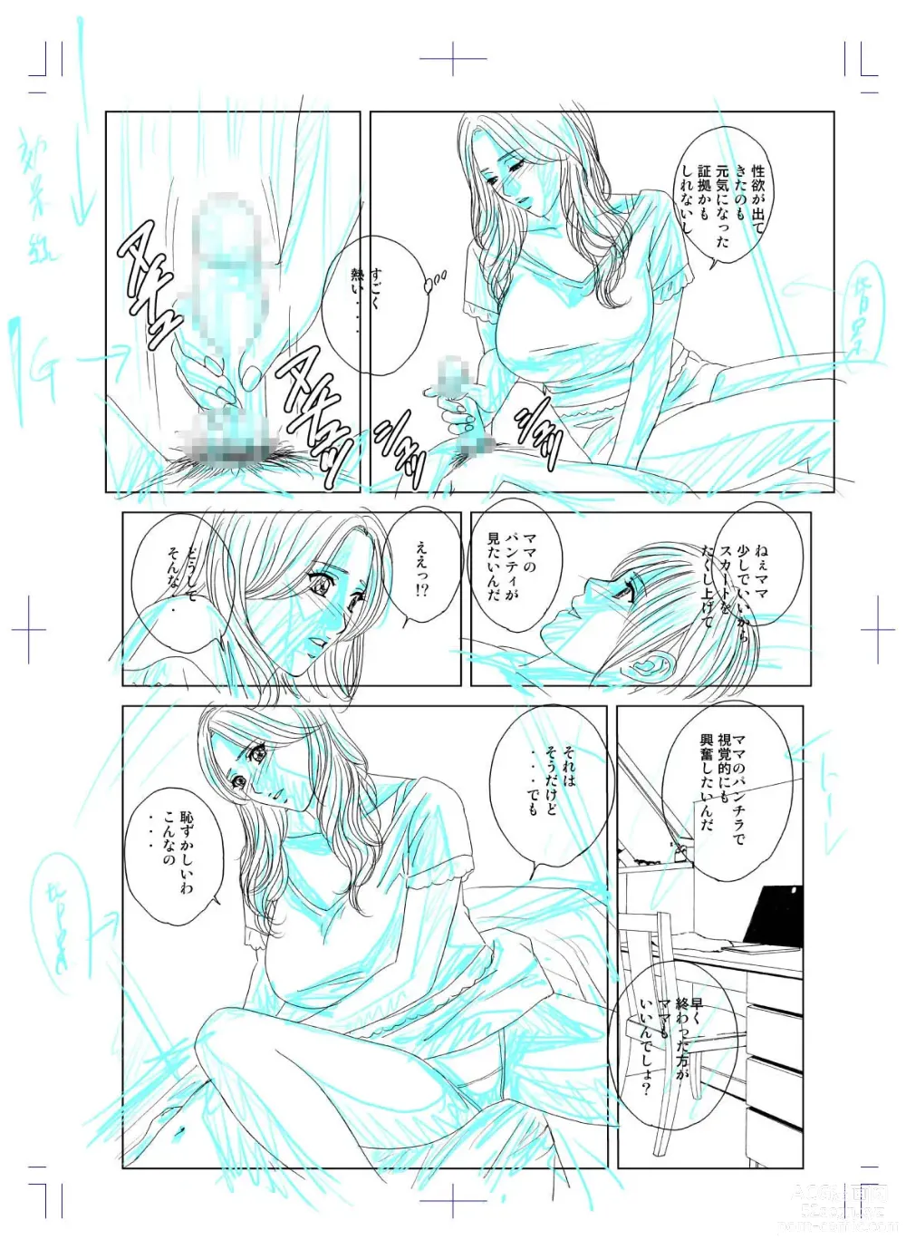 Page 70 of doujinshi SD-EX Original Picture Collection 001-005